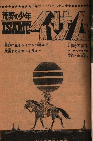 週刊少年ジャンプ 1971年(昭和46年)53号 | まんだらけ Mandarake