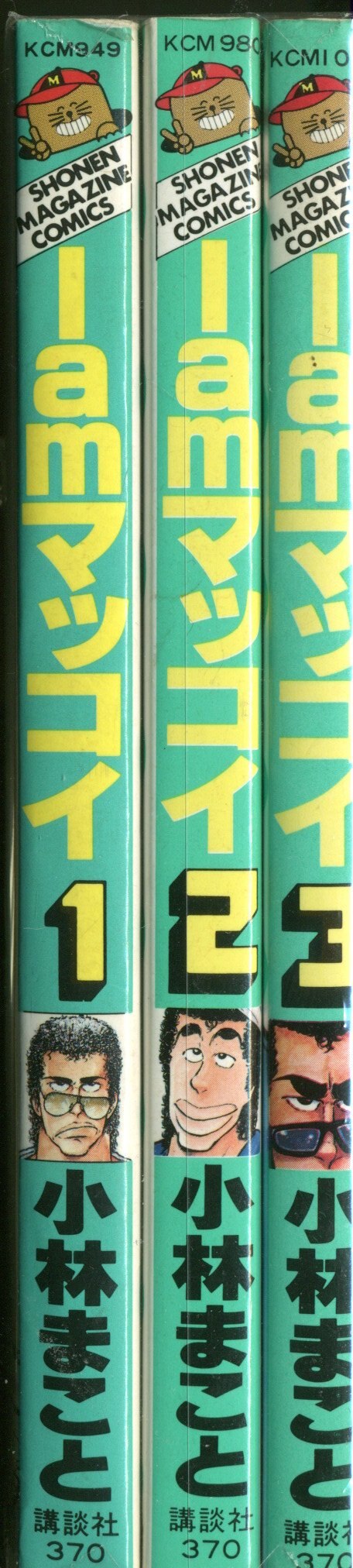 Kodansha Magazine KC (New Mark) Kobayashi Makoto I am McCoy Complete 3 Volume Set