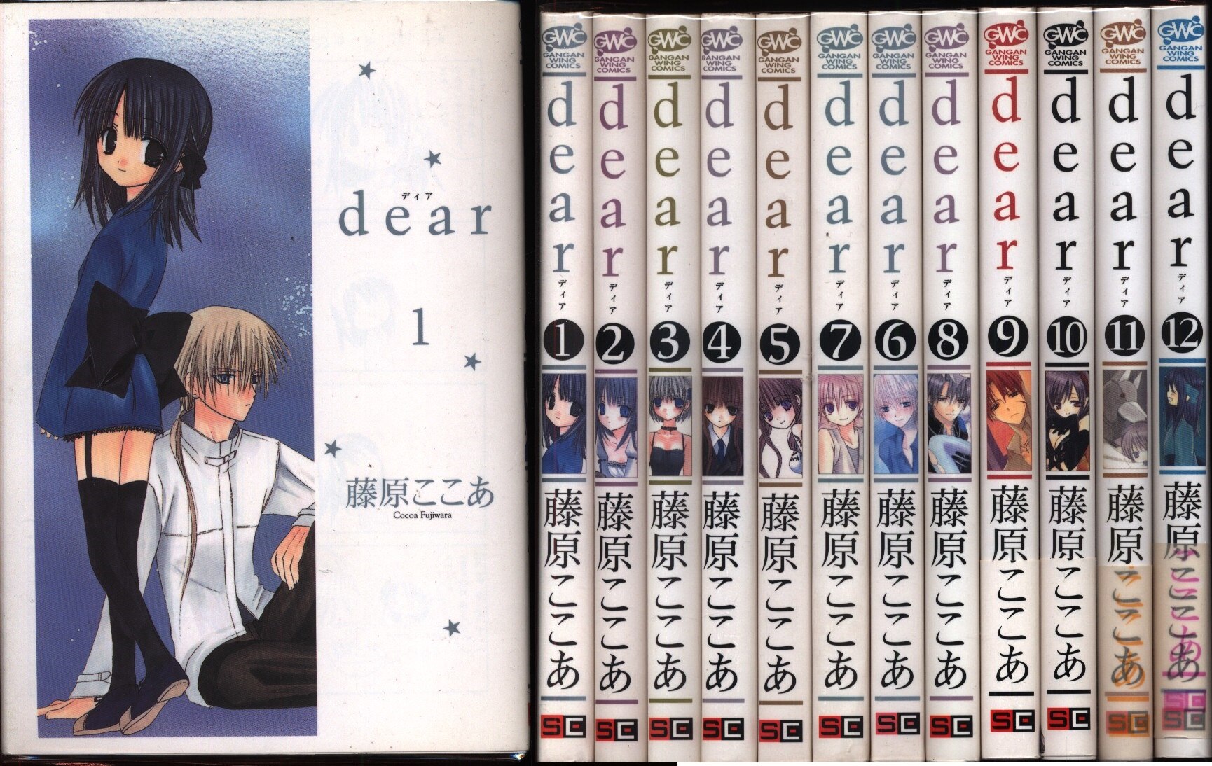 藤原ここあ Dear 全12巻 セット まんだらけ Mandarake