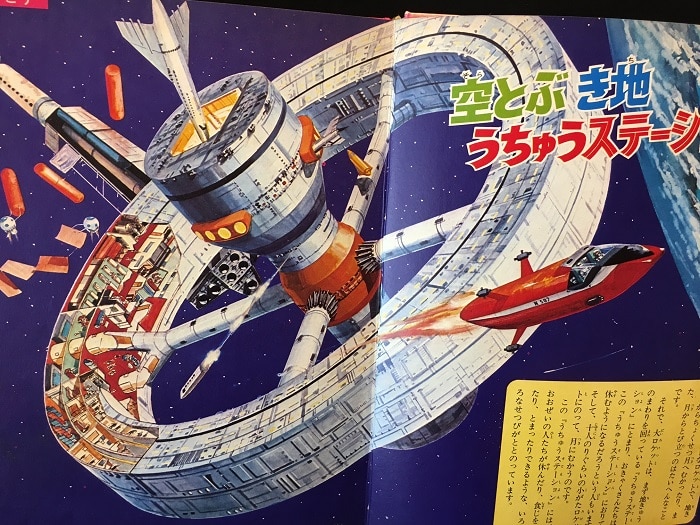 小学館 なぜなに学習図鑑 月と宇宙のふしぎ 初版 箱欠 4 まんだらけ Mandarake