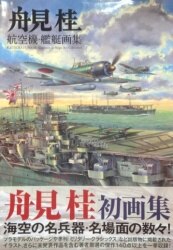 アート/作家ハ行