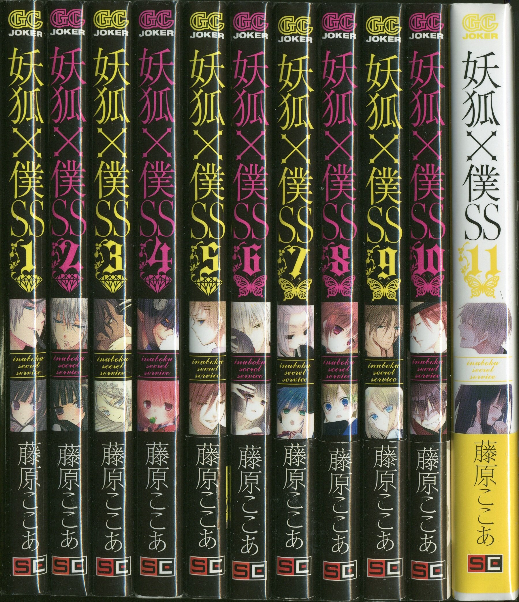 スクウェア エニックス ガンガンコミックスjoker 藤原ここあ 妖狐 僕ss 全11巻 セット まんだらけ Mandarake