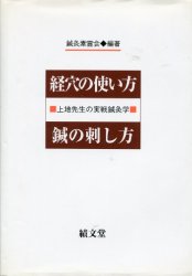 Acupuncture-and-moxibustion matter soul meeting 