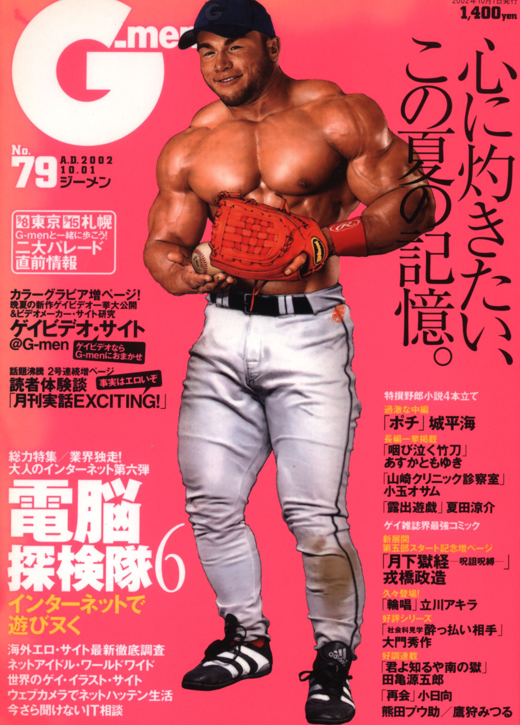 G-men 79 | ありある | まんだらけ MANDARAKE
