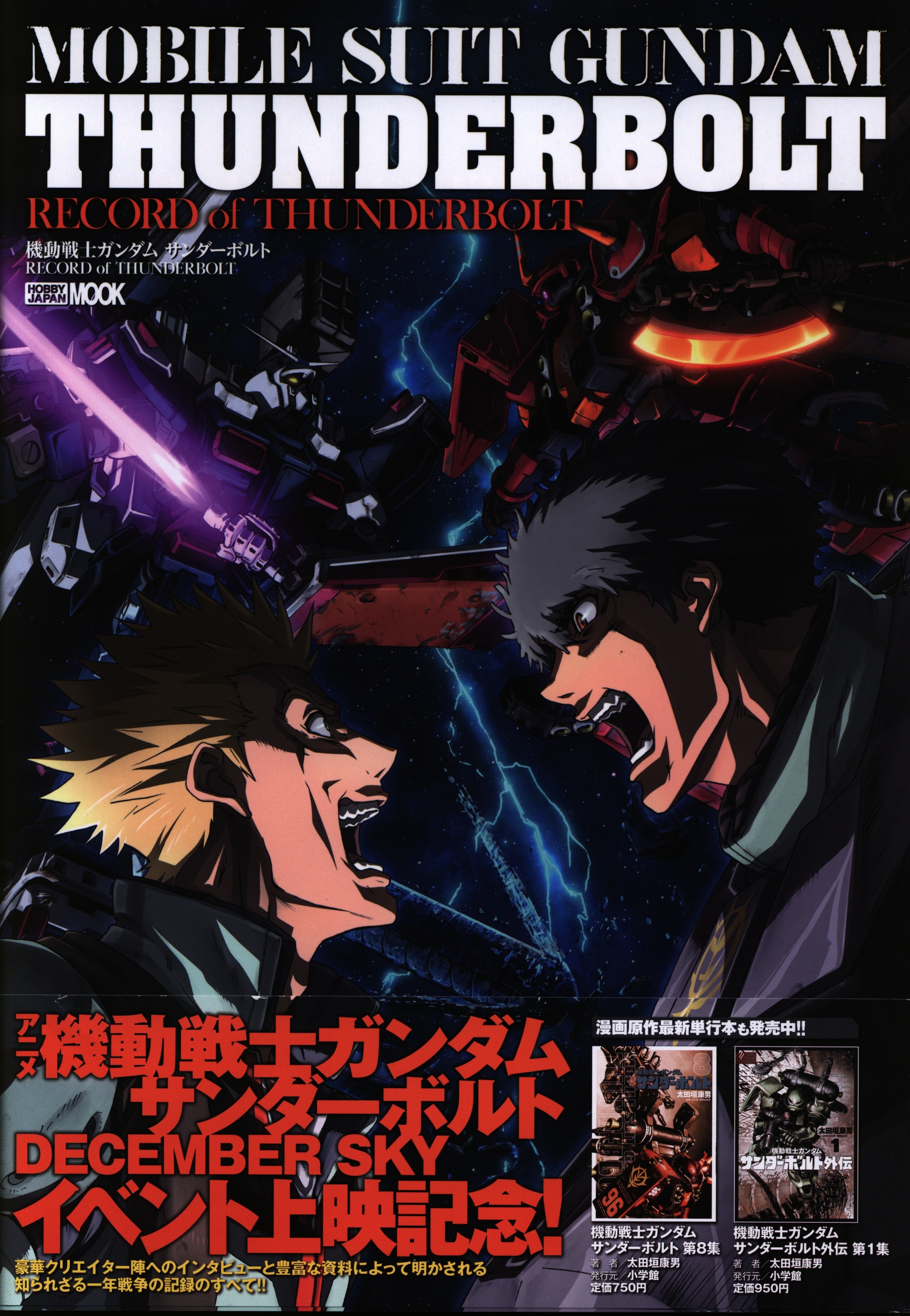 Mobile Suit Gundam Thunderbolt Side Story Manga | Anime-Planet