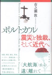 Atsushi Ichinose