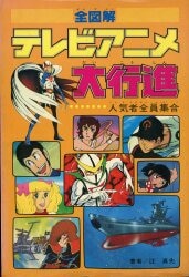 勁文社 ケイブンシャの大百科別冊 トランスフォーマー2010