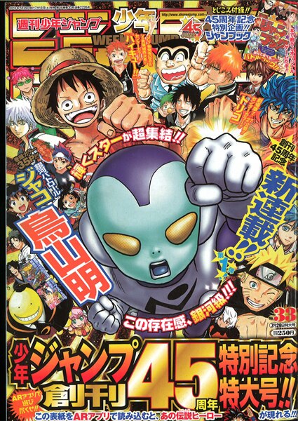 週刊少年ジャンプ 13年 平成25年 33号 まんだらけ Mandarake