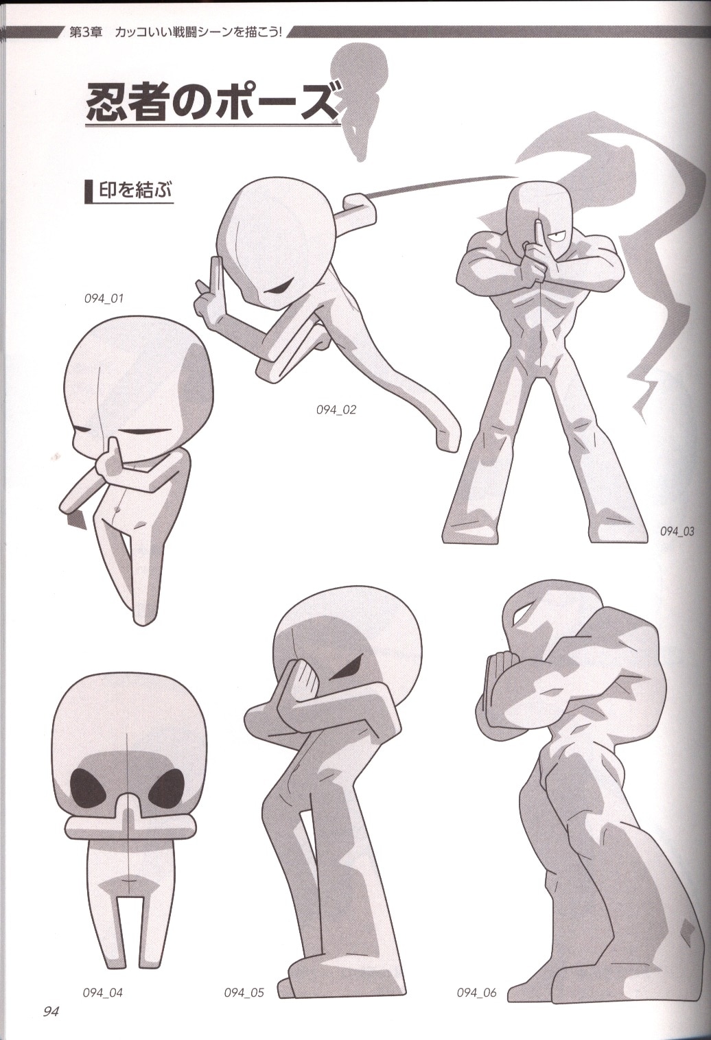 Hobby Japan Super Deformed Pose Collection Boy Character Ed Mandarake Online Shop