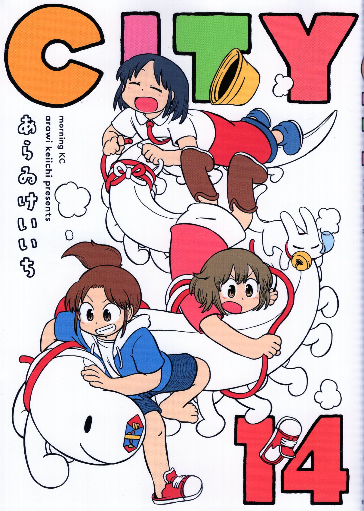 Kodansha Morning KC Arai Keiichi CITY 14