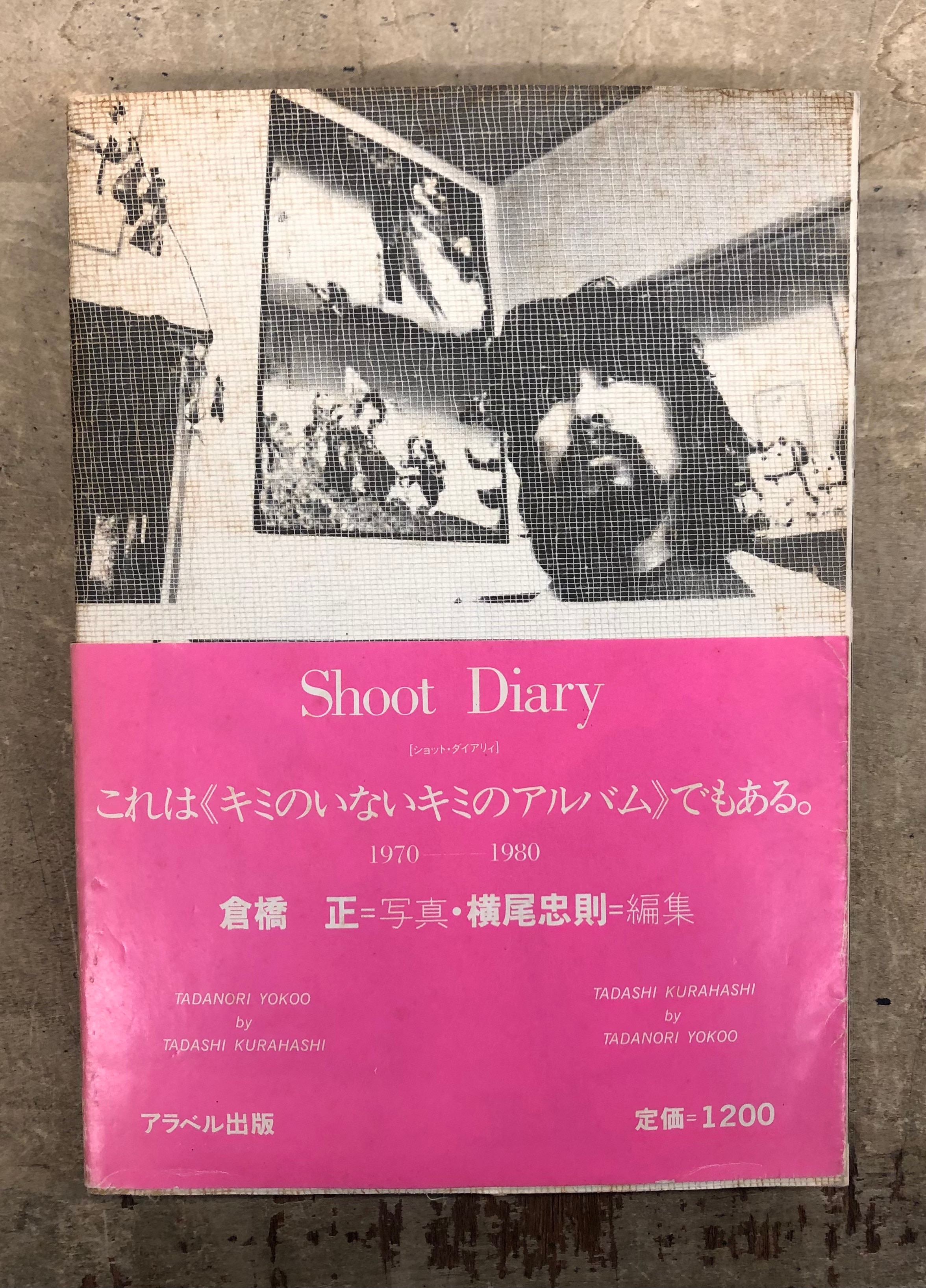 Shoot Diary 1970-1980 ショット・ダイアリィ