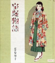 葦原邦子