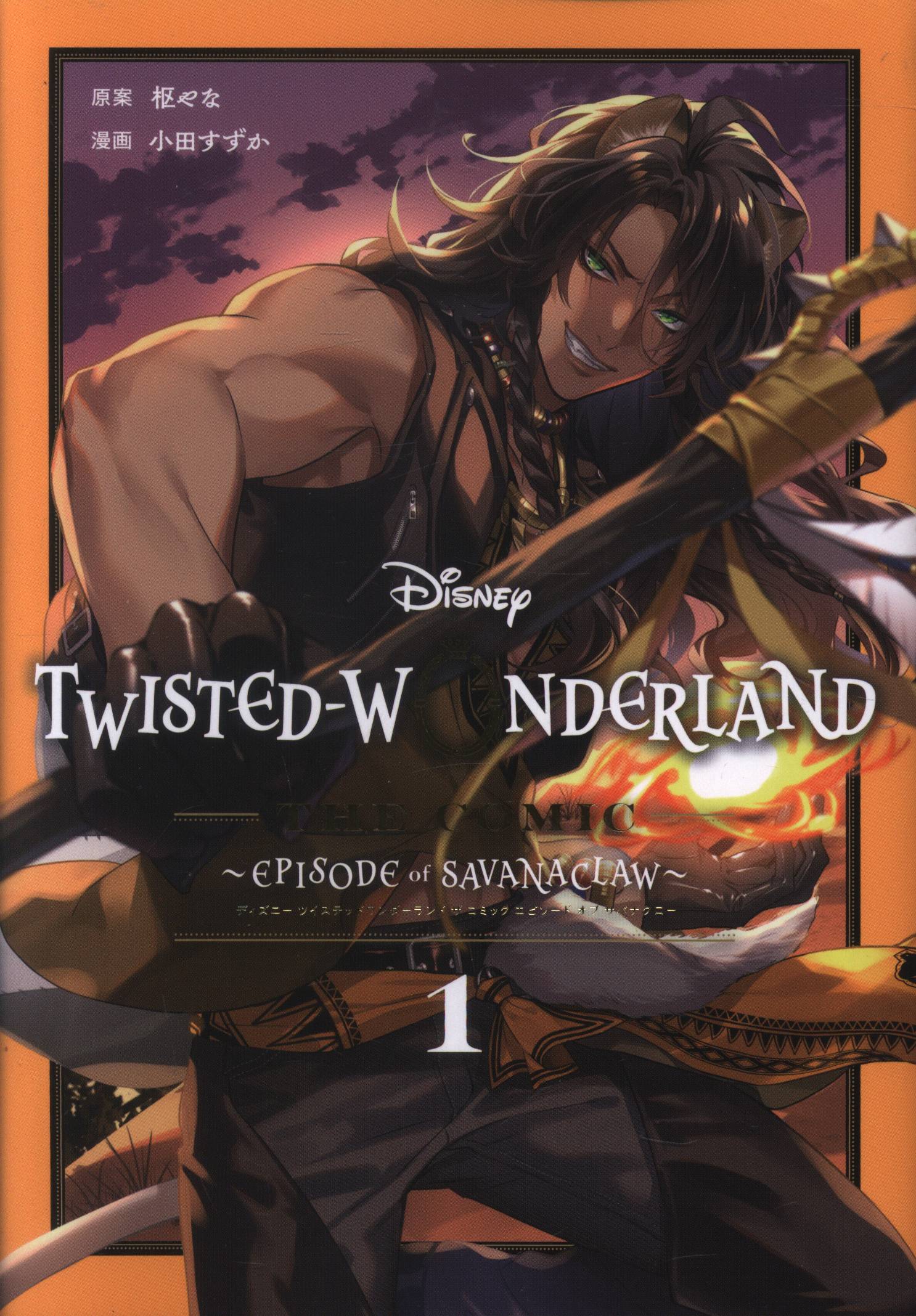 Disney Twisted Wonderland - The Comic - ~Episode of Savanaclaw