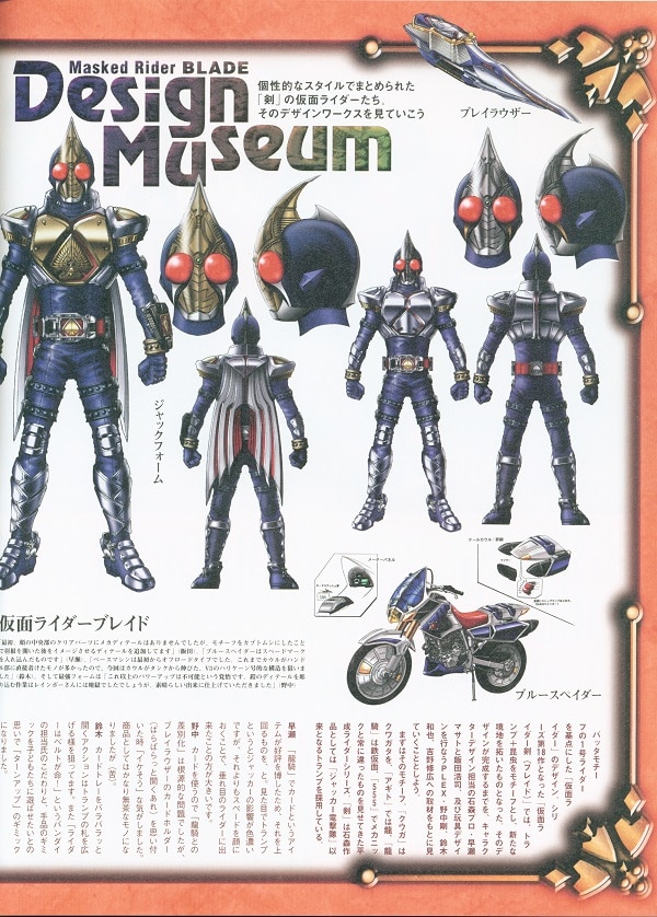角川書店 月刊Newtype増刊 劇場版仮面ライダー剣 MISSING ACE