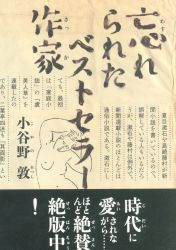 Atsushi Odano