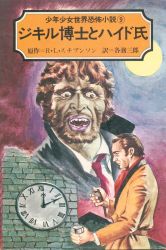 R・L・スチブンソン