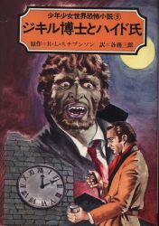 R・L・スチブンソン