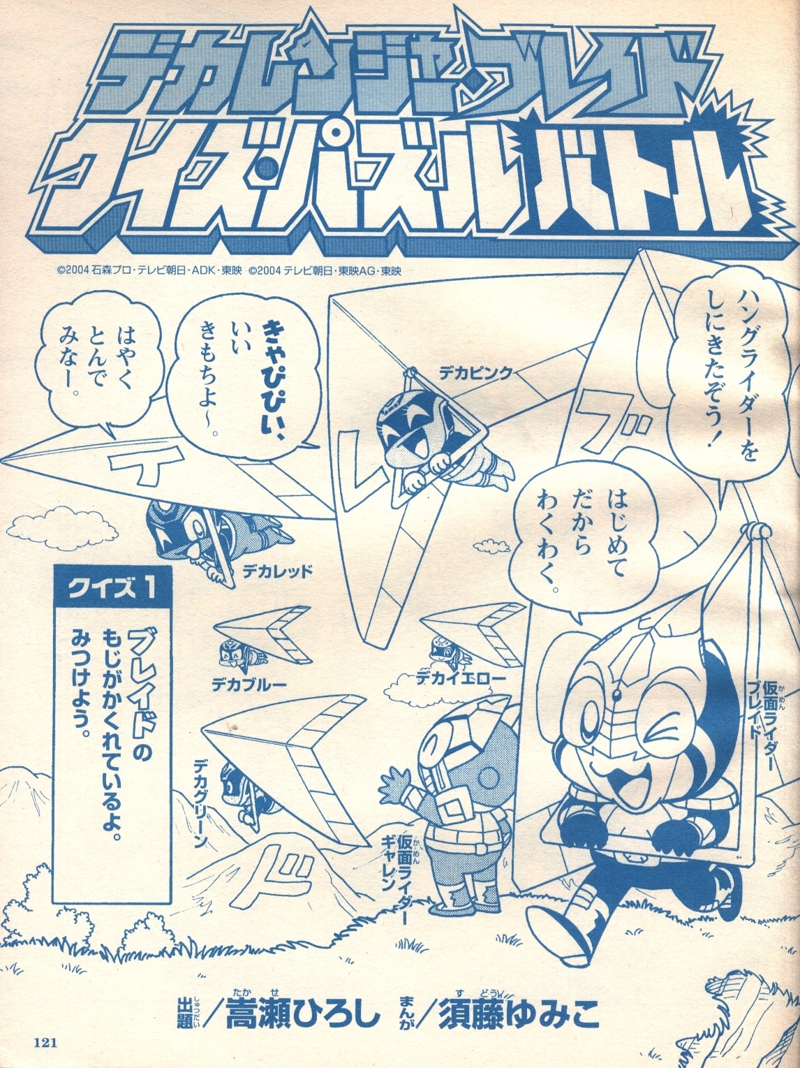 本誌のみ てれびくん04年 平成16年 11月号 まんだらけ Mandarake