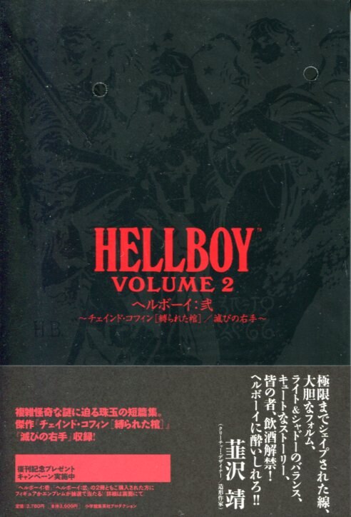 アメコミ マクファーレン ネカ／珍品‼️HELL BOY〜ヘルボーイ