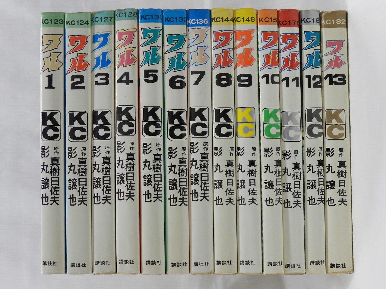 マガジン 真樹日佐夫 ワル 全初版 全13巻セット 画∶影丸譲也 （
