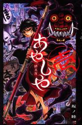 井上和郎 あいこら 全12巻 セット | まんだらけ Mandarake