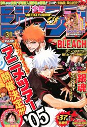 集英社1986年（昭和61年）漫画雑誌 週刊少年ジャンプ 01+02 集英社1986年（昭和61年）漫画雑誌 週刊少年ジャンプ 01+02