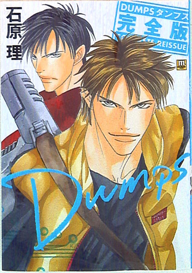 ohzora publishing drunk comics makoto ishihara dumps full
