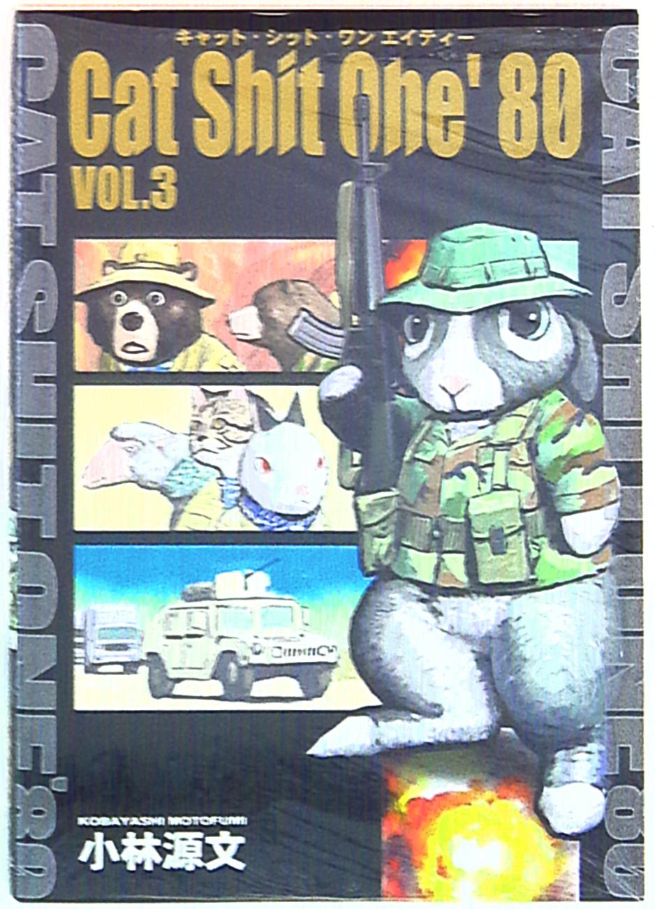 Softbank Creative Motofumi Kobayashi Cat Shit One 80 3 Mandarake Online Shop