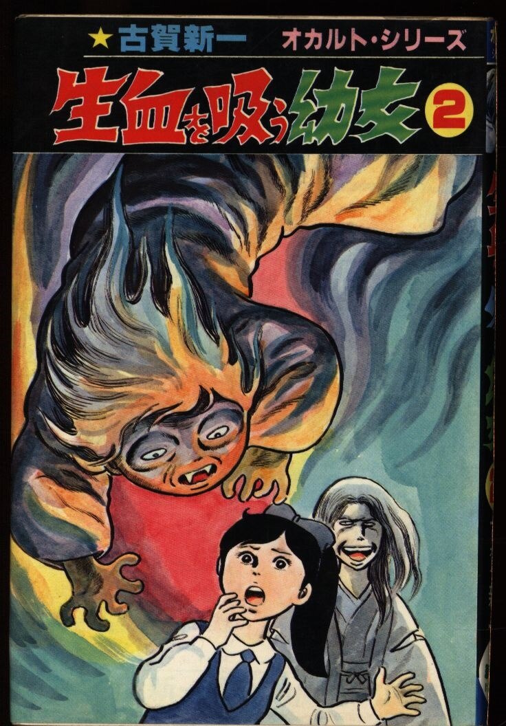 hibari shobo occult series shinichi koga little girl 2 122 suck