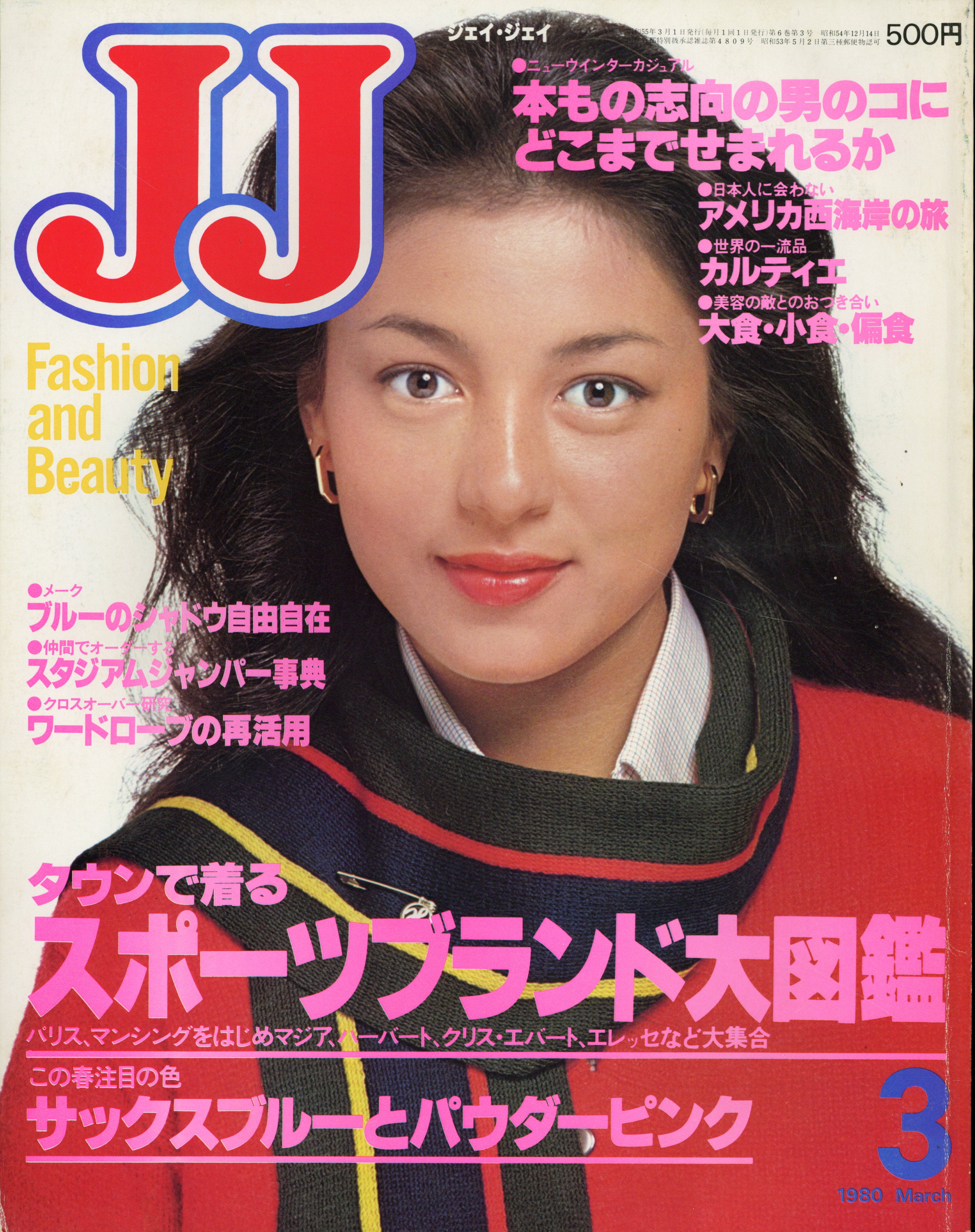 JJ 雑誌 1980年1月号〜12月号 12冊セット - アート/エンタメ/