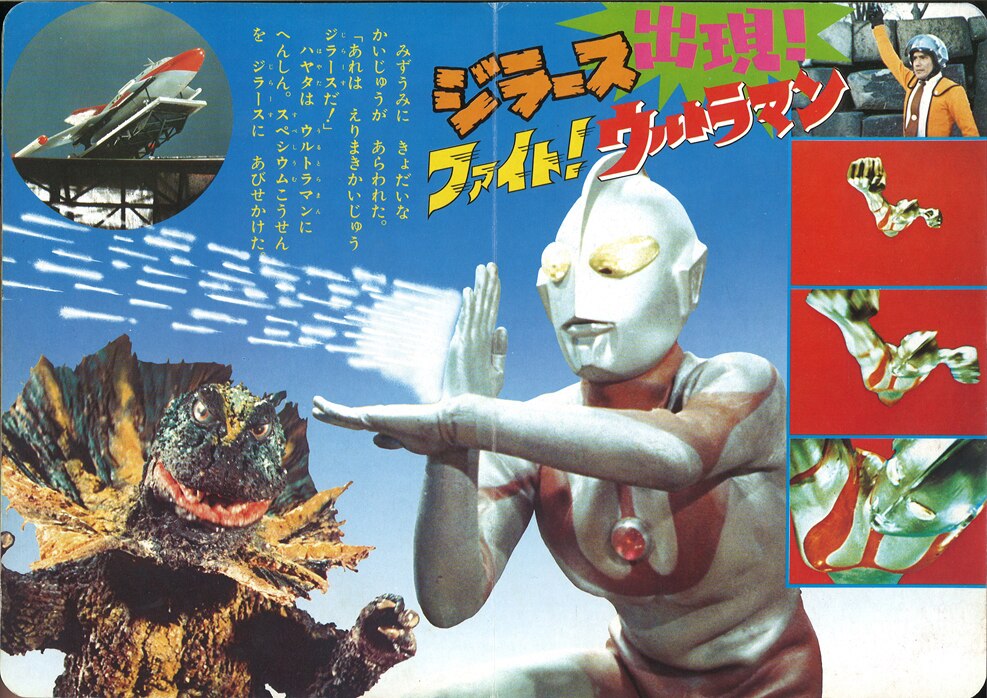 ひかりのくにテレビえほん ウルトラ兄弟 - 絵本・児童書