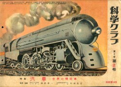 A magazine/picture book 