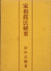 Aspect of a house