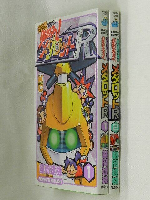 メダロッターりんたろう! 全5巻セット
