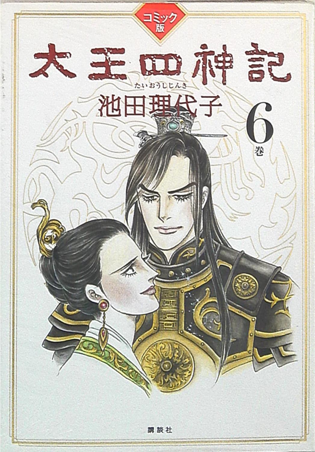 mandarake | kodansha one-week comics ikeda 理代