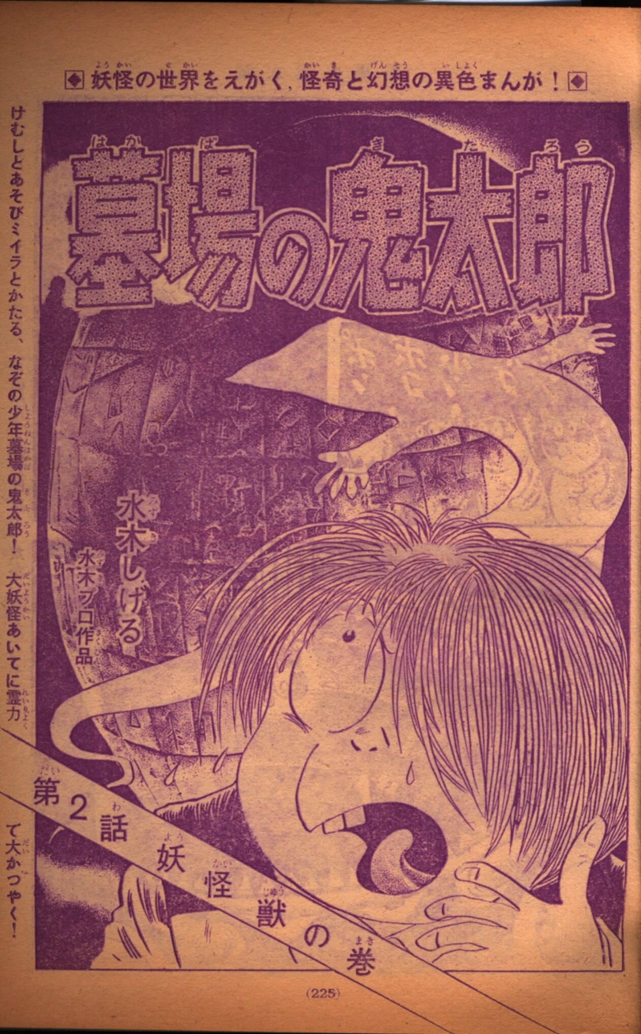 講談社 1967年 昭和42年 の漫画雑誌 週刊少年マガジン1967年 昭和42年 32 まんだらけ Mandarake