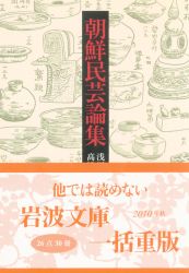 浅川巧