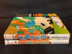 鈴木出版 手塚治虫漫画選集 7・8 手塚治虫 双子の騎士 前・後編セット