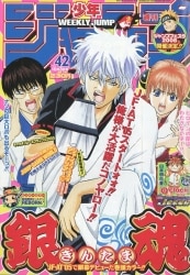 週刊少年ジャンプ 1990年(平成2年)13 表紙=原哲夫「花の慶次
