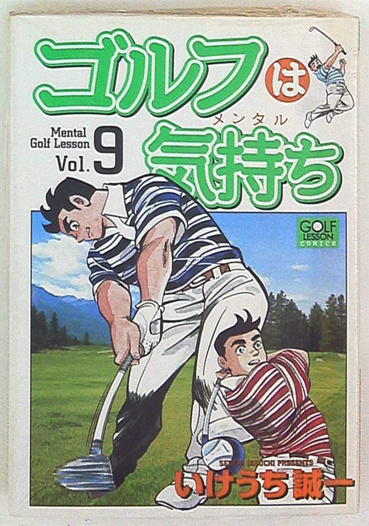 日本文芸社 ニチブンコミックス いけうち誠一 ゴルフは気持ち 9 まんだらけ Mandarake