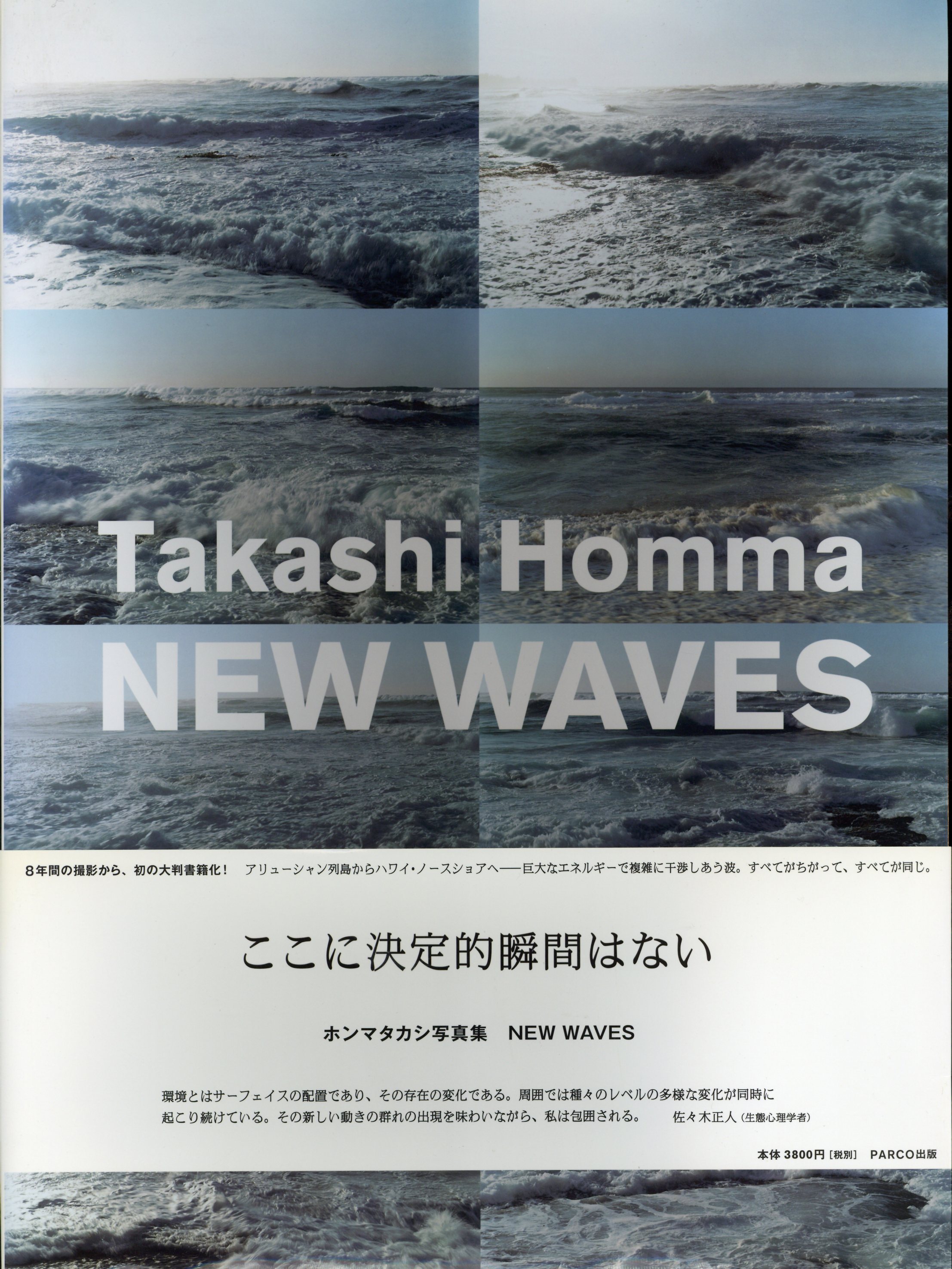 9周年記念イベントが ホンマタカシ NEW WAVES 2010 限定ポスター 新品