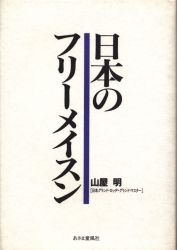 あさま童風社