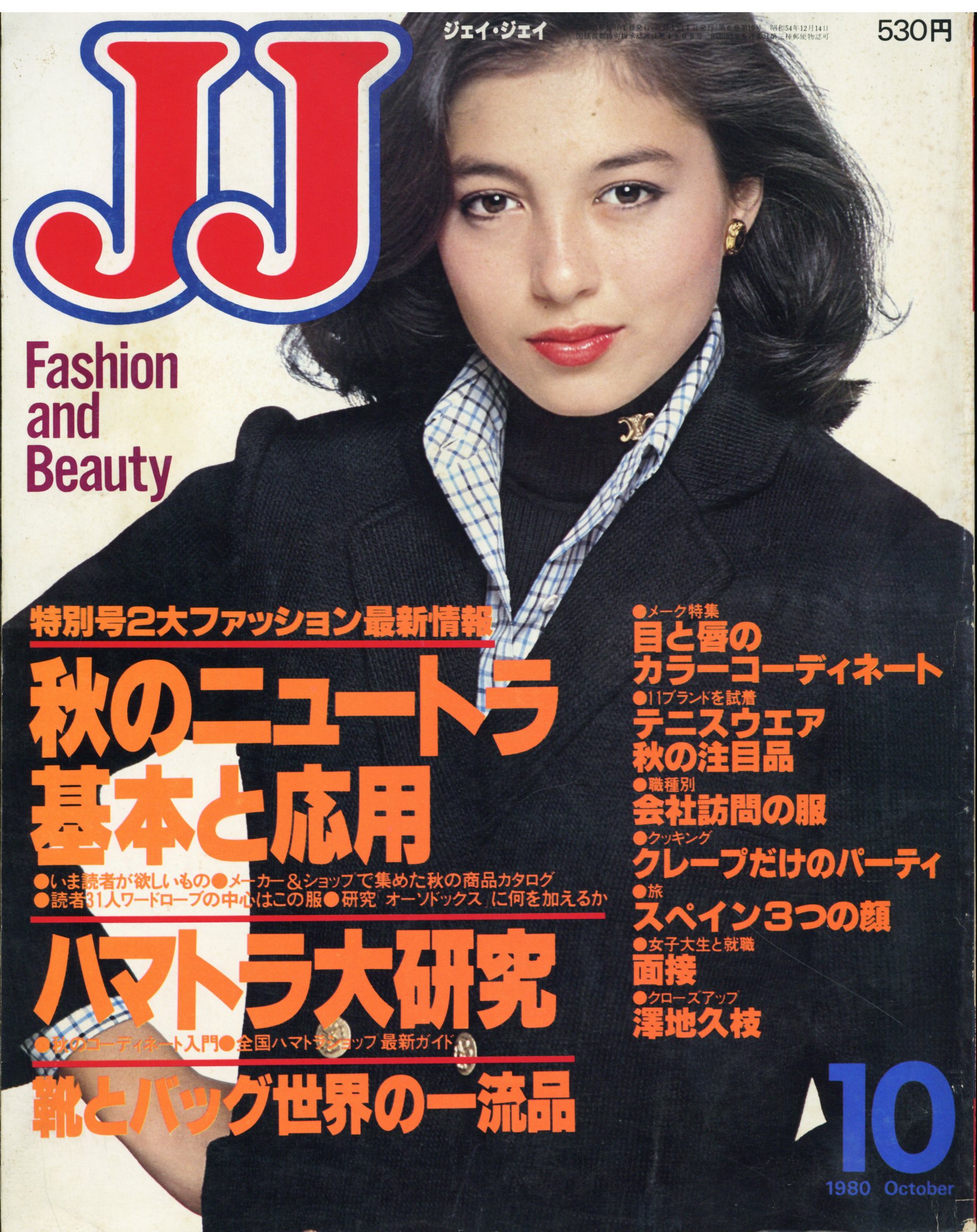 80年代JJまとめ売り - 趣味/スポーツ/実用