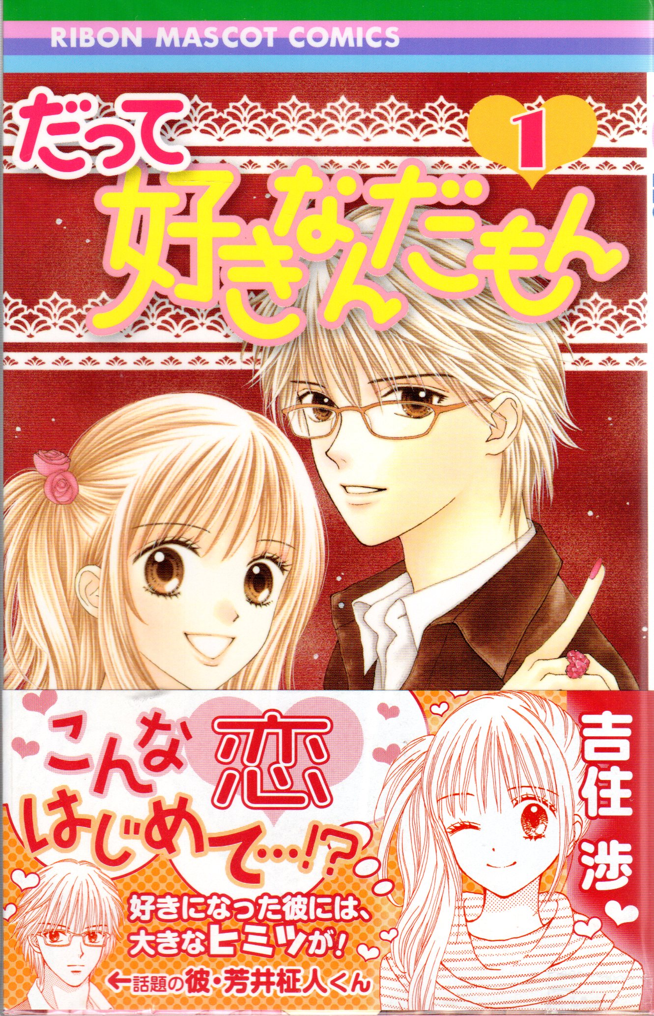 だって 好き なん だ もん ネタバレ : 「愛がなんだ」のネタバレ&あらすじと結末を徹底解説 – WCDZ