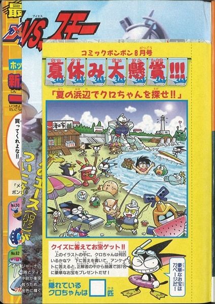 シルバー金具 [美品] コミックボンボン 1999年 12冊セット | www.kdcow.com