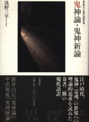 浅野三平
