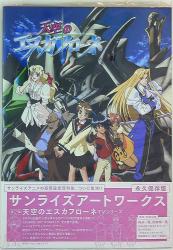 ブランド雑貨総合 本☆A5ハードカバー貸本少年少女漫画「黄金」横山 