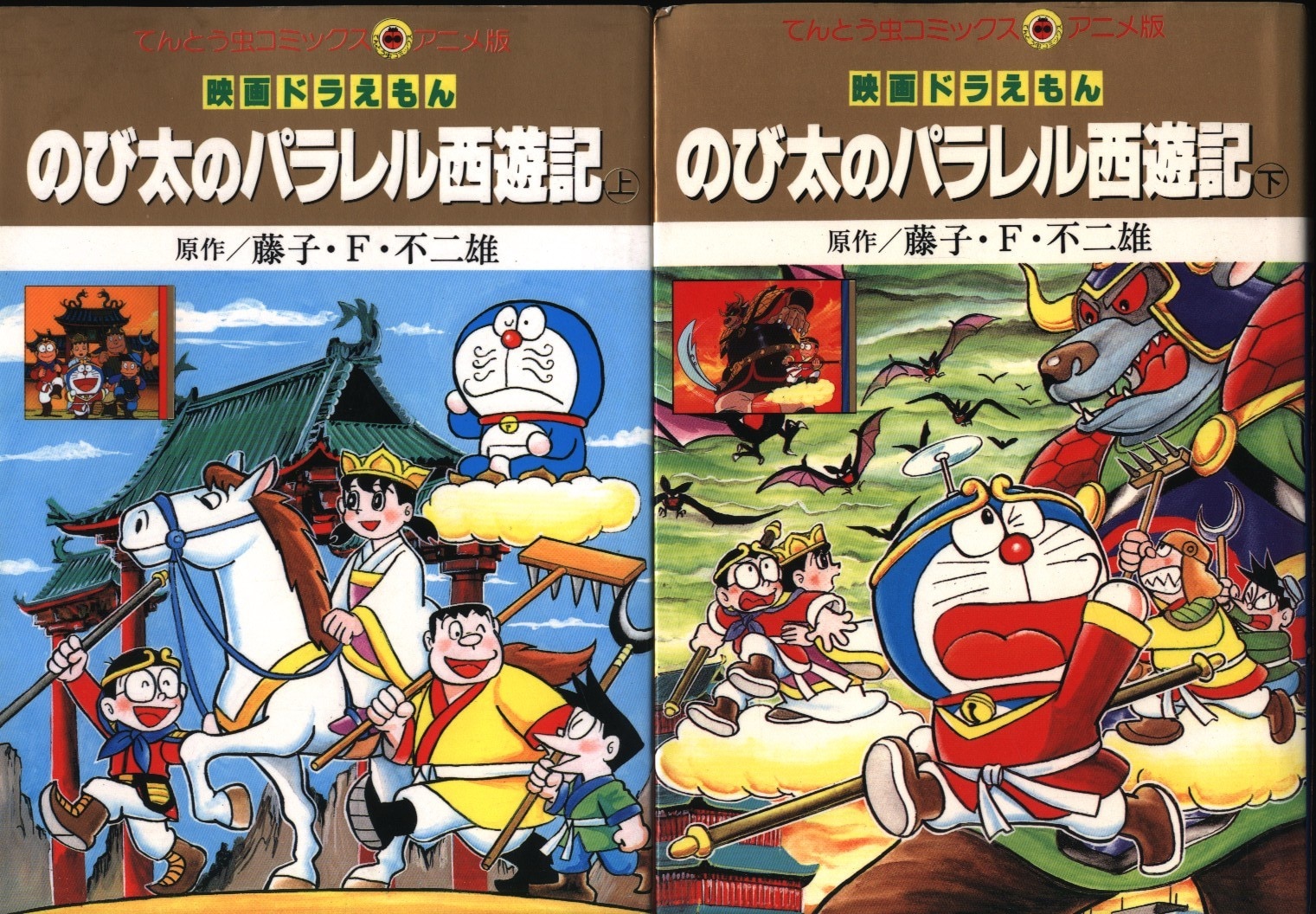 ドラえもん コミック 漫画 映画 アニメ イングリッシュ 10冊 セット