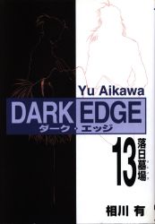 まんだらけ通販 Yu Aikawa