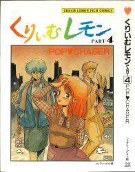 ＷＥＢ限定カラー有 【文庫版】くりいむレモンフィルムコミック 13冊